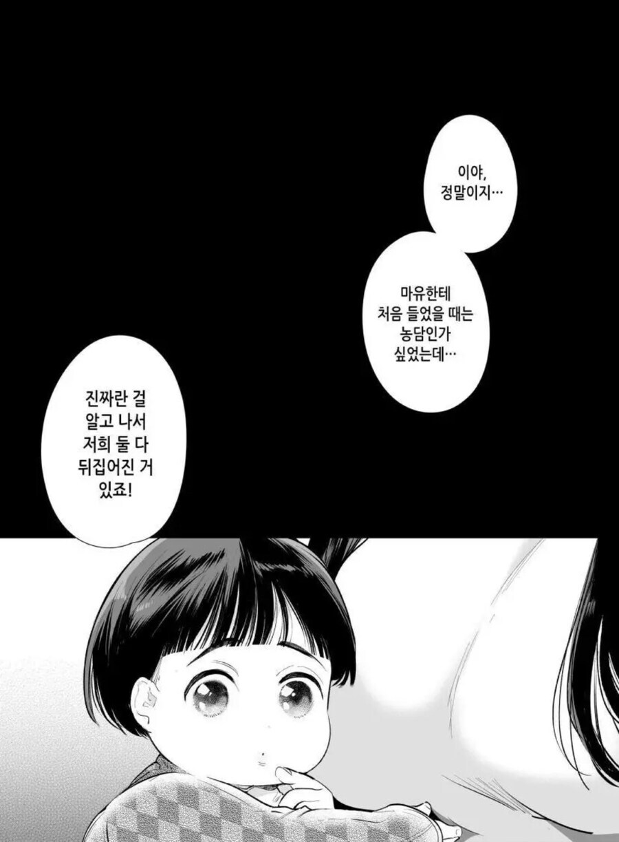 작가가 NTR이라고 주장하는 순애 manhwa_27.jpg