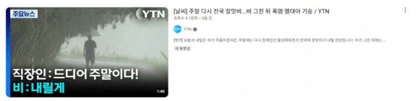 미쳐버린 YTN썸네일...JPG_1.png