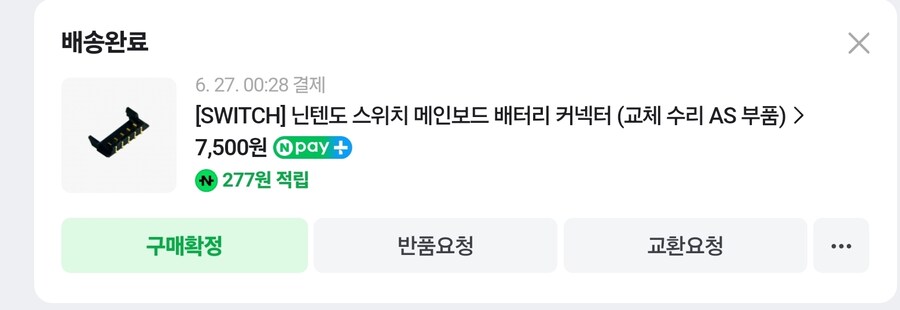 후... 원래는 구형 닌텐도 스위치 배터리만 교체한다는게_3.jpg