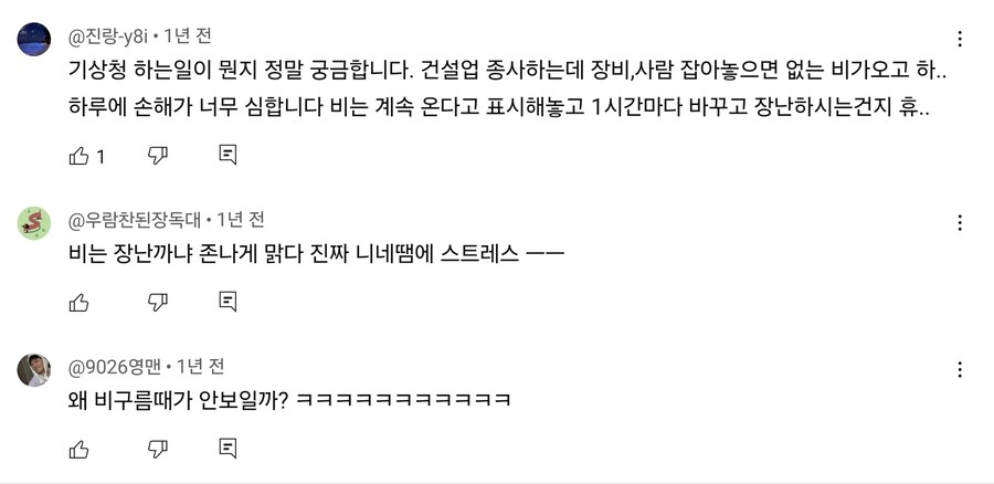 국가에서 대놓고 가짜 뉴스 올리는 채널_1.jpg