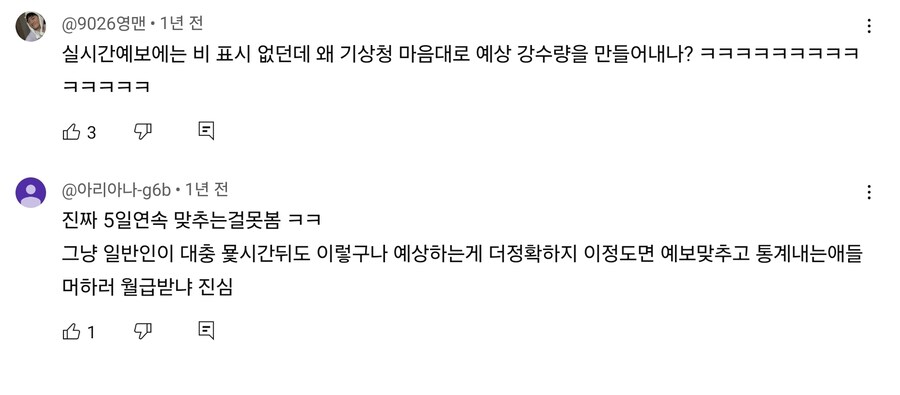 국가에서 대놓고 가짜 뉴스 올리는 채널_2.jpg
