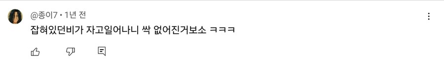 국가에서 대놓고 가짜 뉴스 올리는 채널_5.jpg