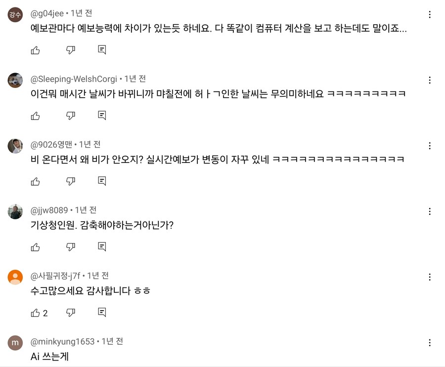 국가에서 대놓고 가짜 뉴스 올리는 채널_4.jpg