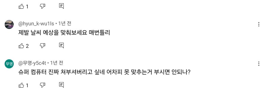 국가에서 대놓고 가짜 뉴스 올리는 채널_6.jpg