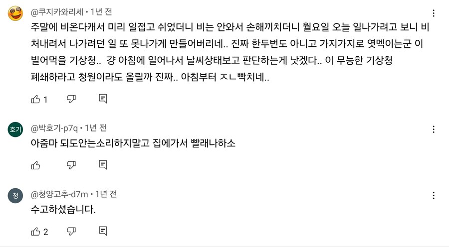 국가에서 대놓고 가짜 뉴스 올리는 채널_7.jpg