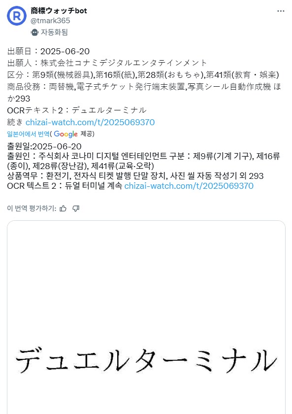 유희왕) 듀얼 터미널 재발매!?_1.png