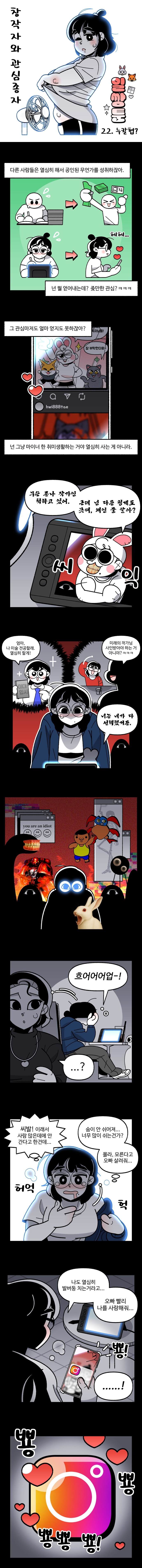 일쌍툰 20~23화_3.jpg