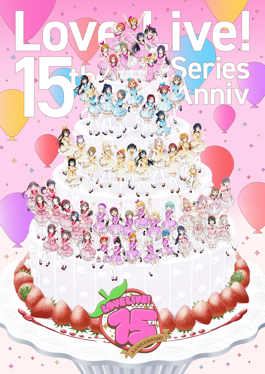러브라이브! 시리즈 15주년 특설 사이트 오픈&애니버서리 기획 발표_1.jpg