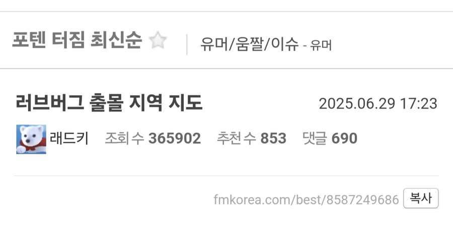 한국에서 러브버그 창궐이 이슈인 이유.jpg_1.jpg