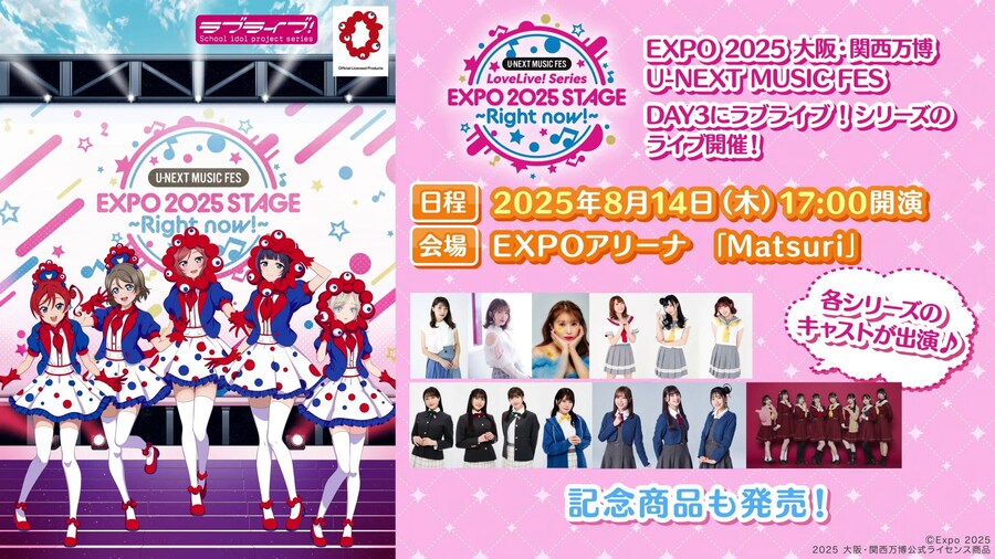 러브라이브! 시리즈 15주년 특설 사이트 오픈&애니버서리 기획 발표_4.jpg