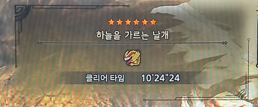 몬헌)셀레기 잡았다_1.jpg