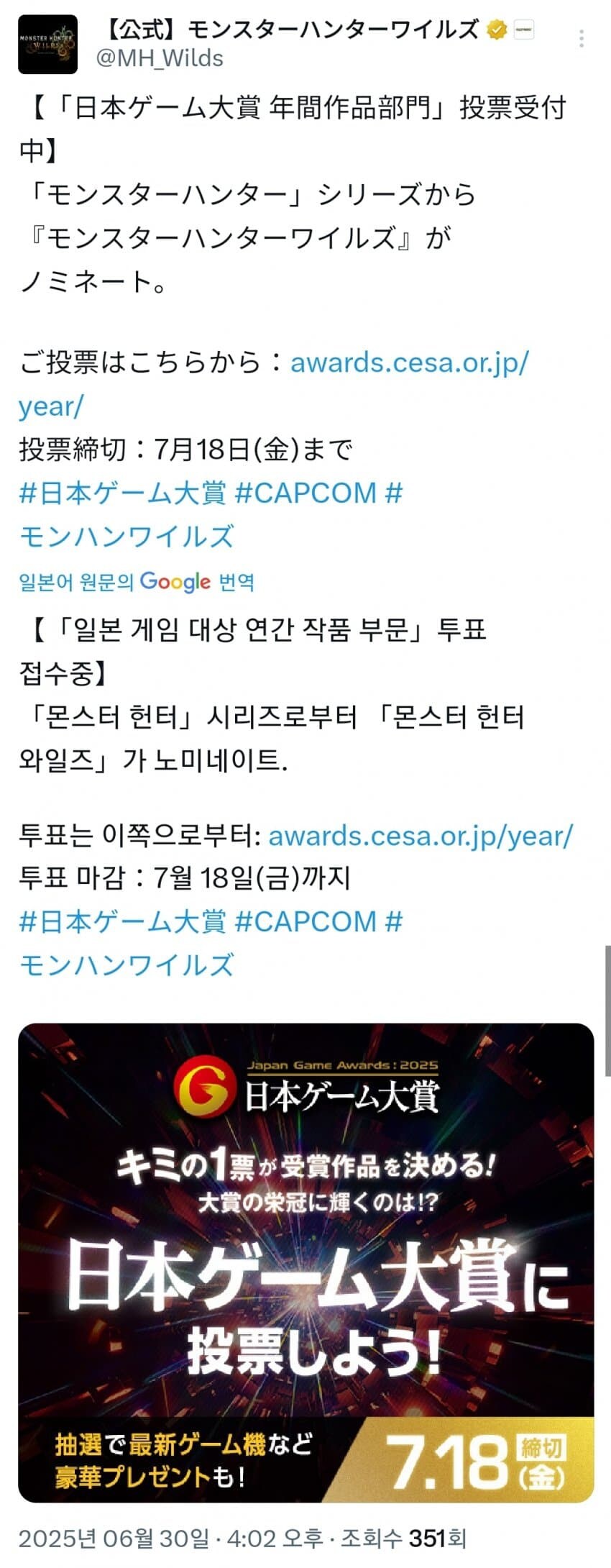 몬헌) 일본 게임 대상 연간 작품 부문 와일즈 출품_1.jpg