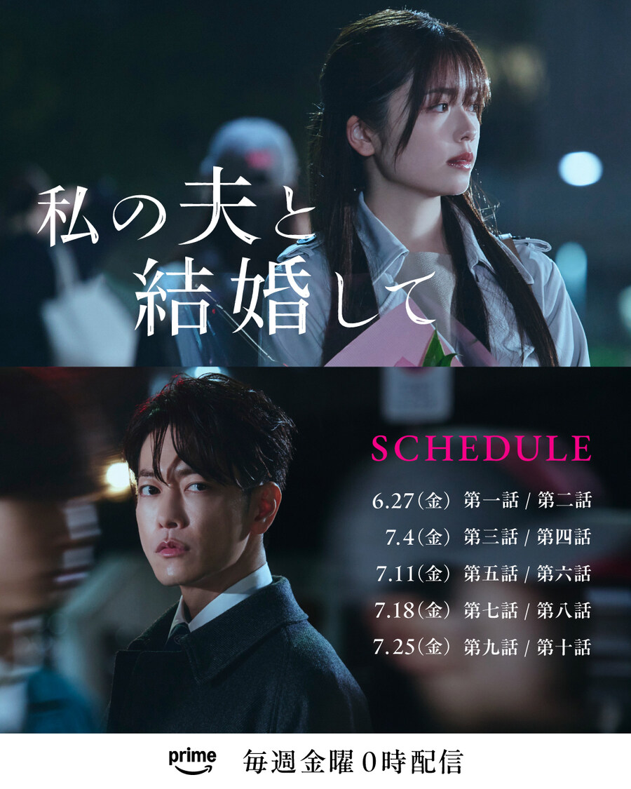 [내 남편과 결혼해줘] 드라마 일본판 국내 tvN 7월 6일 밤 11시 첫 방송_18.jpg