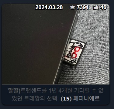 말딸) 트랜센드를 1.4년간 기다린 트레이너_1.png