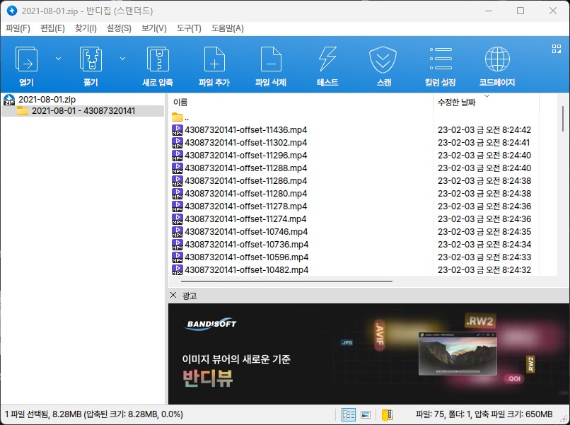 ㅇㅇㄱ) 와 씨 클립 졸라많네 ㅋㅋㅋㅋ_1.png