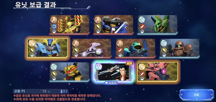 건담)하이뉴 떴냐_2.jpg