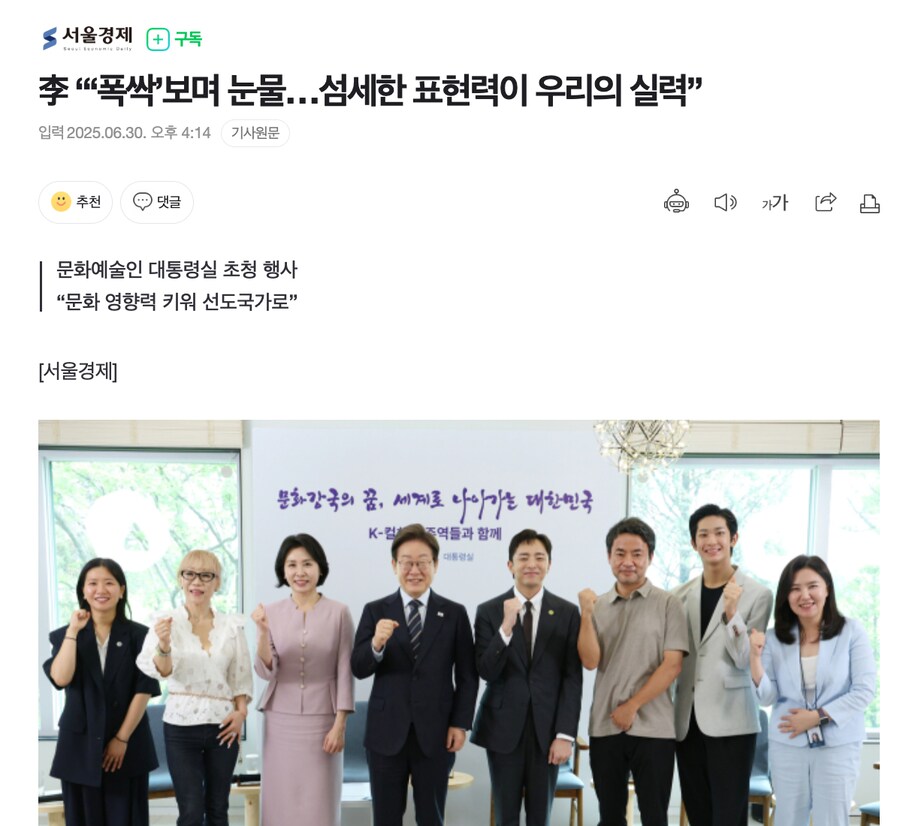 李 “‘폭싹’보며 눈물…섬세한 표현력이 우리의 실력”_1.png