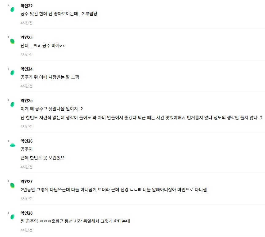 아빠가 회사 데려다준다고 공주로 소문난 사람.jpg_3.png