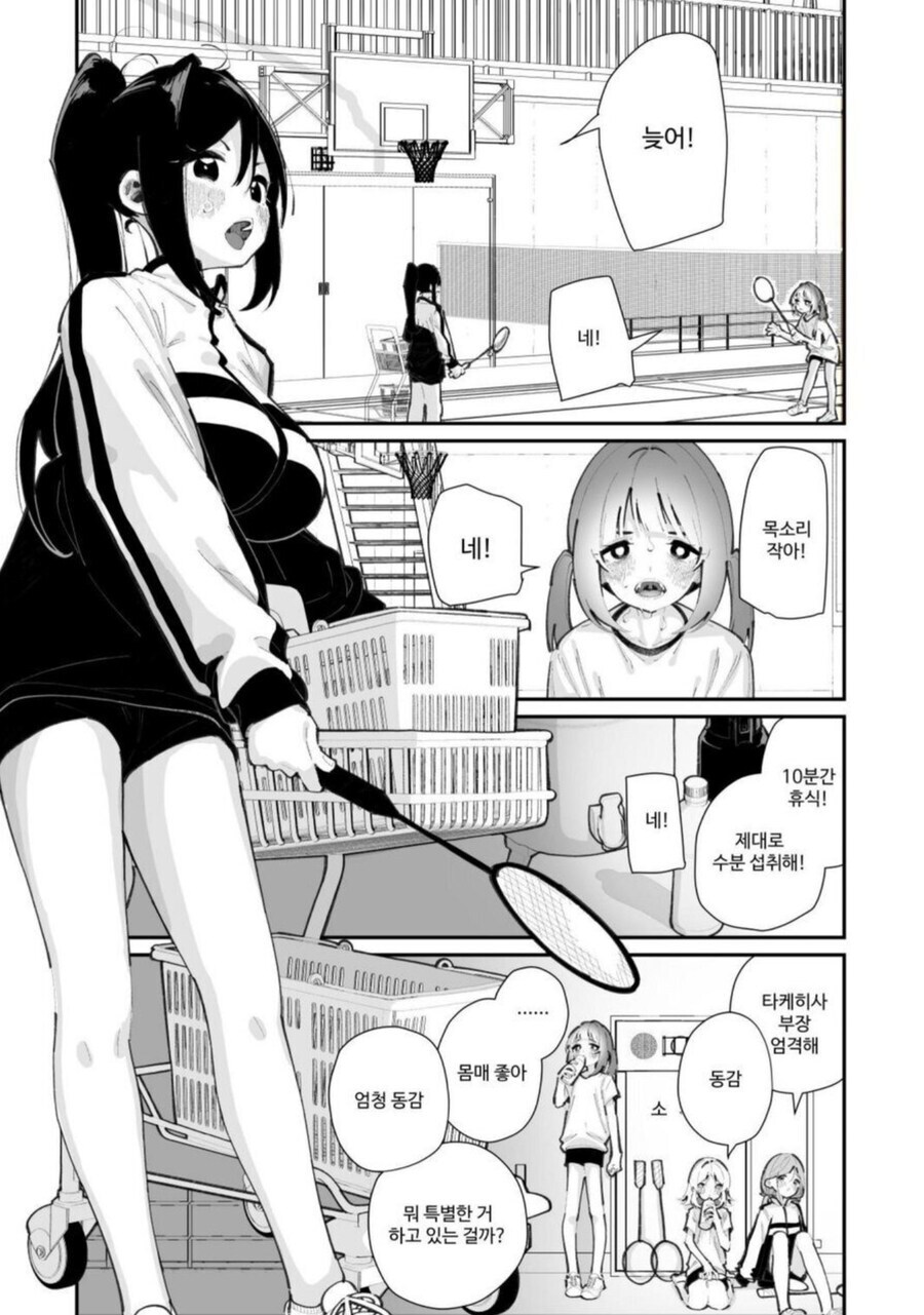 거유가 될 수 있었던 이유.manga_1.jpg