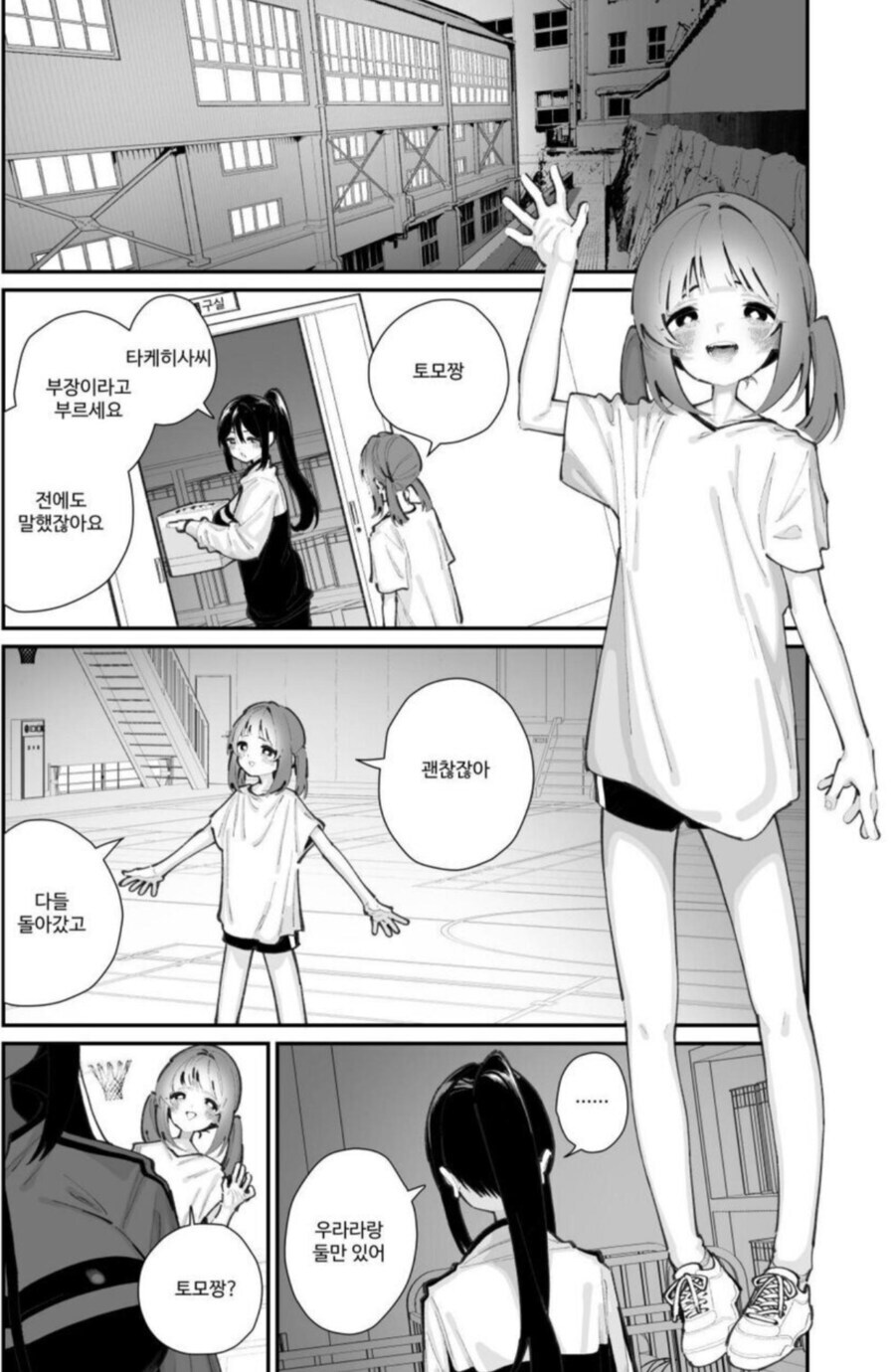 거유가 될 수 있었던 이유.manga_2.jpg