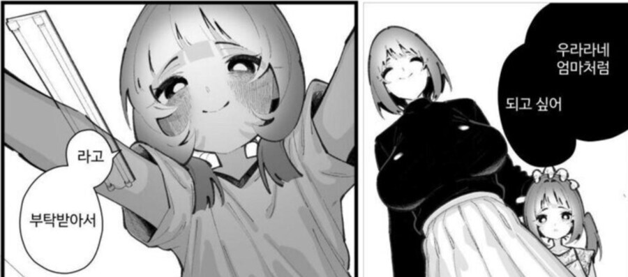 거유가 될 수 있었던 이유.manga_6.jpg