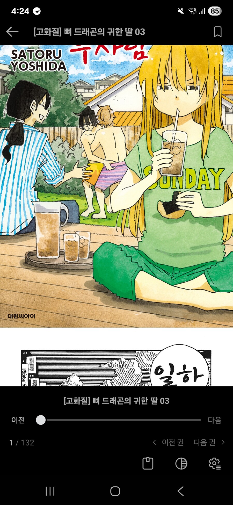 알라딘 ㅆㅂ 새끼들_1.jpg