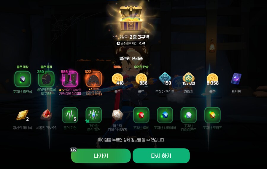 마비M) 오랜만에 득템했다_1.png