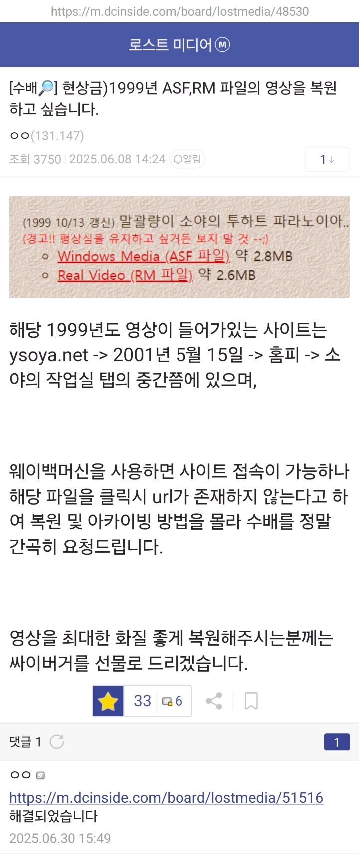 속보) 정보의 바다 저편으로 사라졌던 김용하=상의 26년전 흑역사가 발굴되었습니다_1.jpg