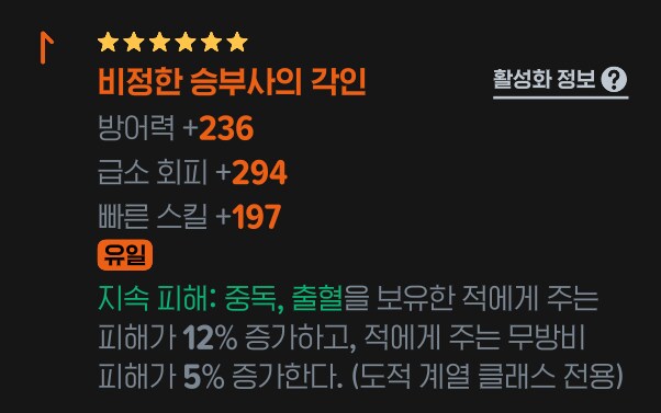 마비M) 오랜만에 득템했다_2.png
