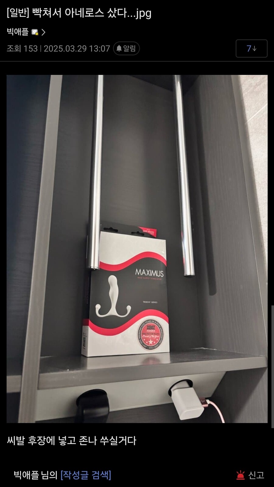 1억날리고 미쳐버린 미주갤러 .jpg_2.jpg