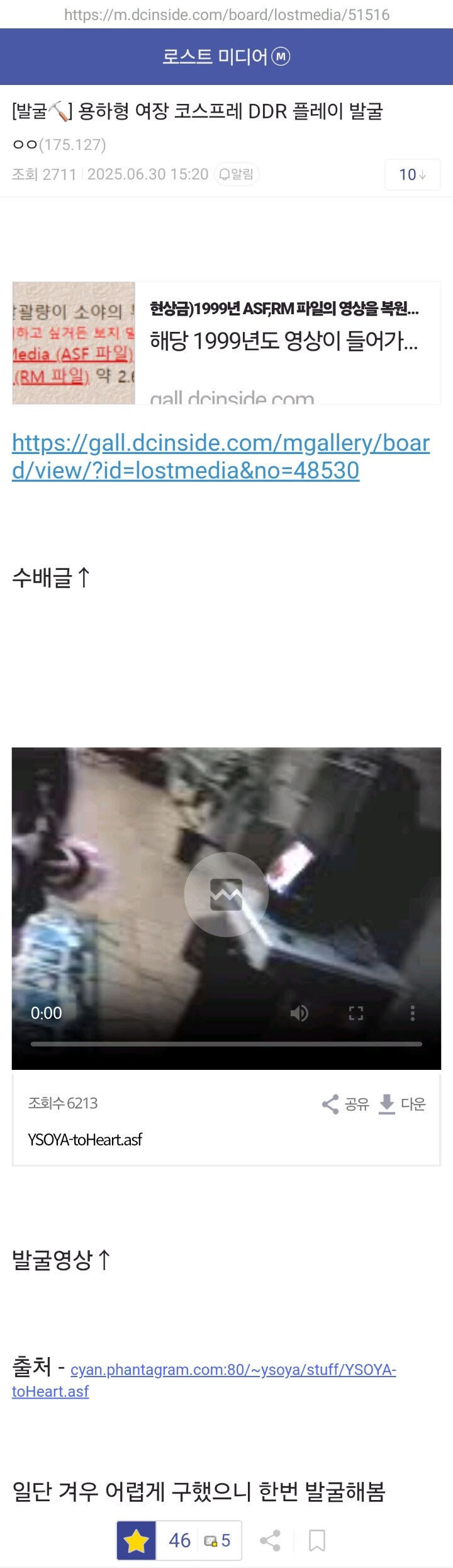 속보) 정보의 바다 저편으로 사라졌던 김용하=상의 26년전 흑역사가 발굴되었습니다_2.jpg