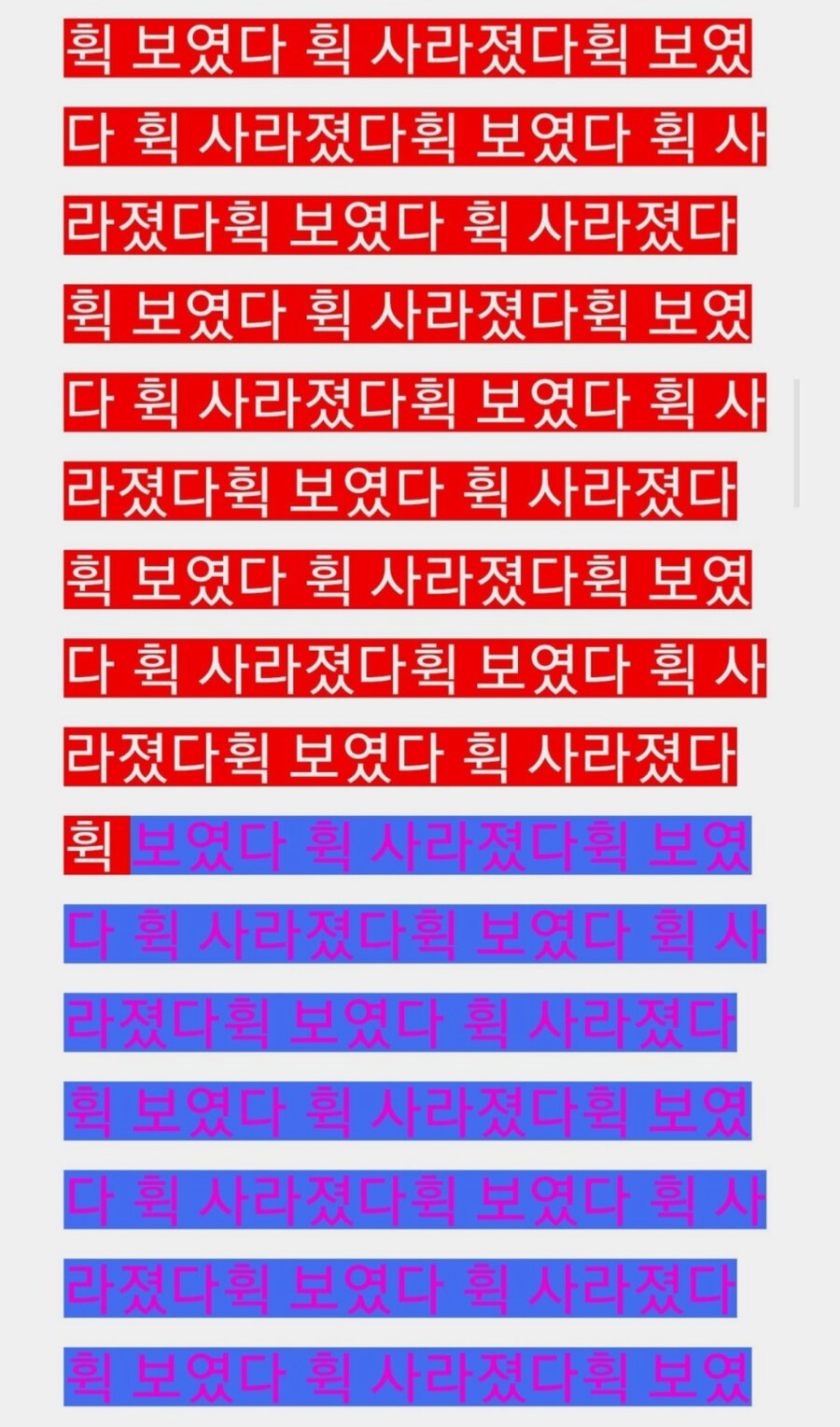 벼룩파리야 좀 꺼ㅓㅓㅓㅓ져ㅓㅗㅗㅗㅗ_1.png