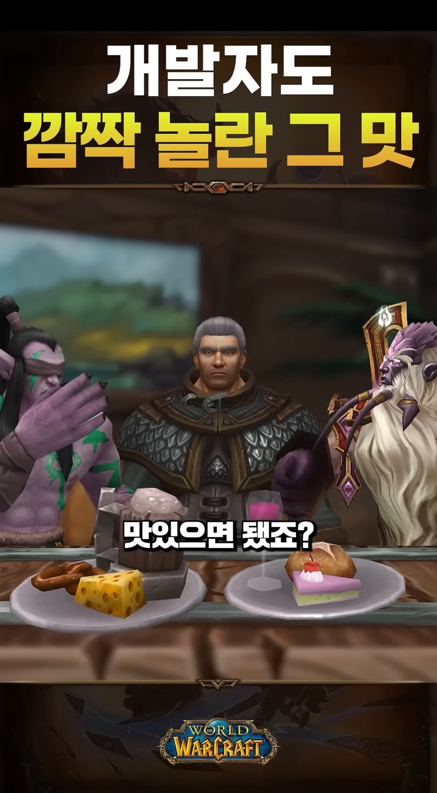 와우) 일리단 카드가 벨런이 밥먹는 짤_1.jpg
