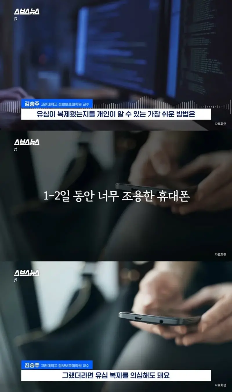 유심 복제 당한거 같은데 어디다가 신고해야함?_1.webp