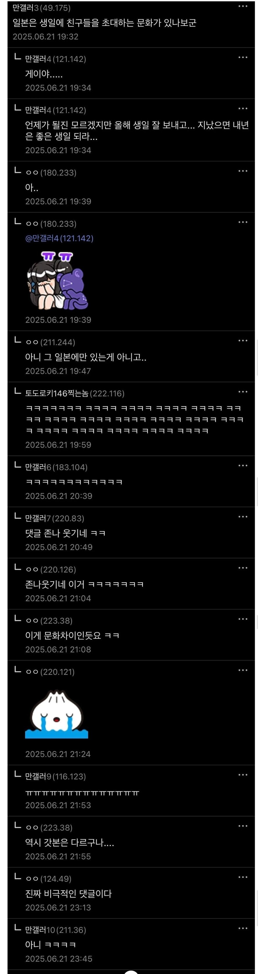 와.. 일본엔 되게 신기한 문화가 있구나... 이래서 선진국인가..._1.jpg