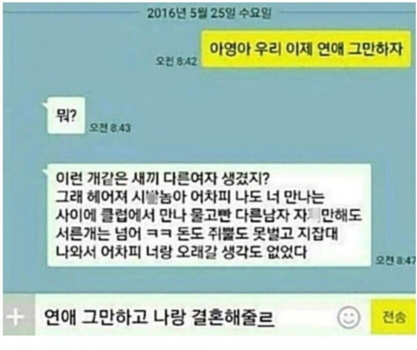 아영아 우리 이제 연애 그만하자._1.jpg