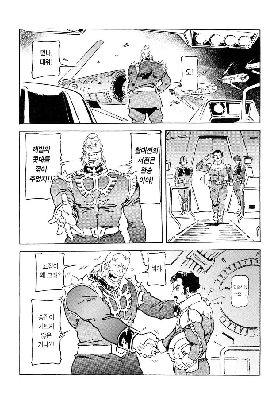 독가스 무기의 적나라함을 묘사한 건담_1.jpg