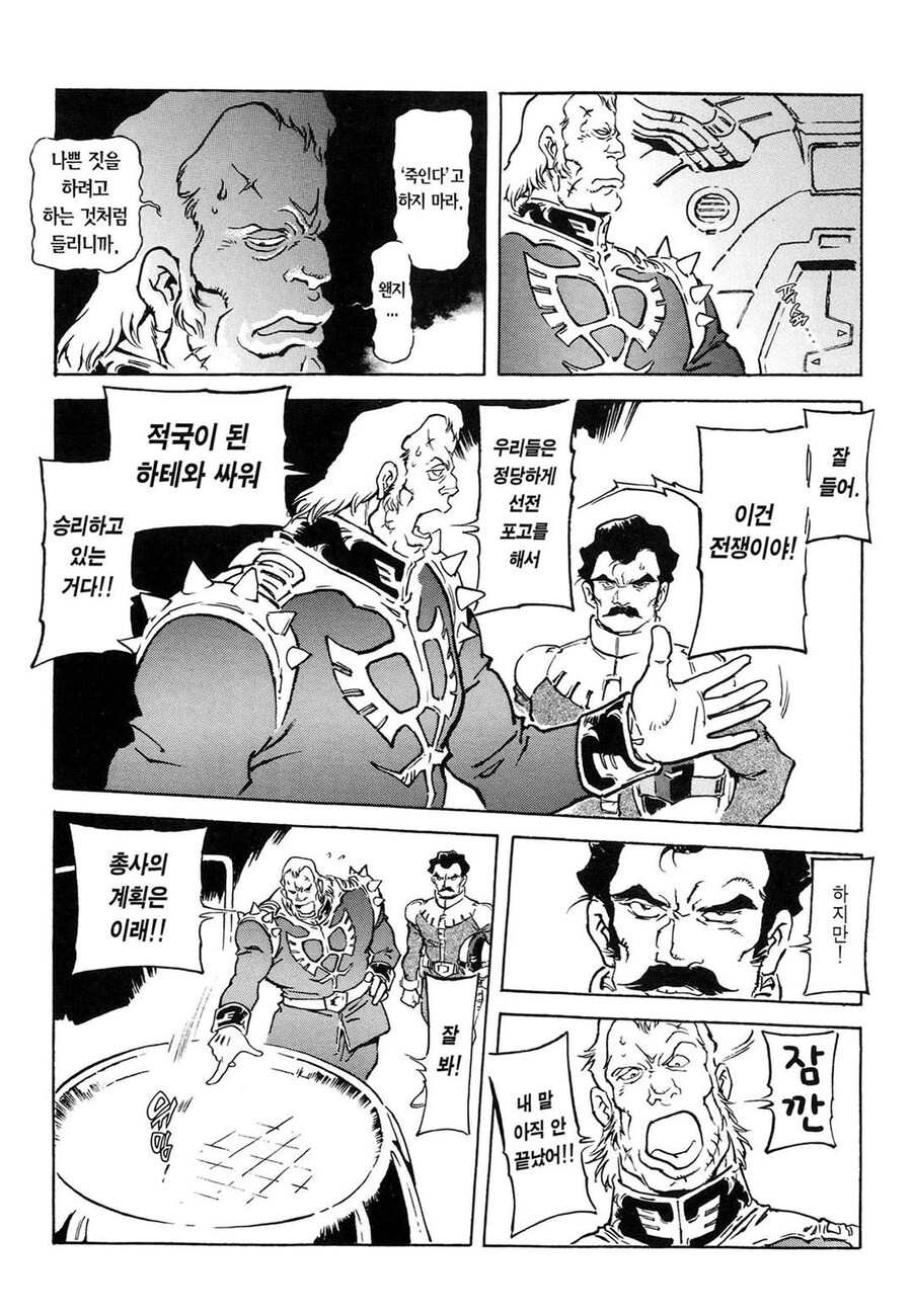 독가스 무기의 적나라함을 묘사한 건담_4.jpg