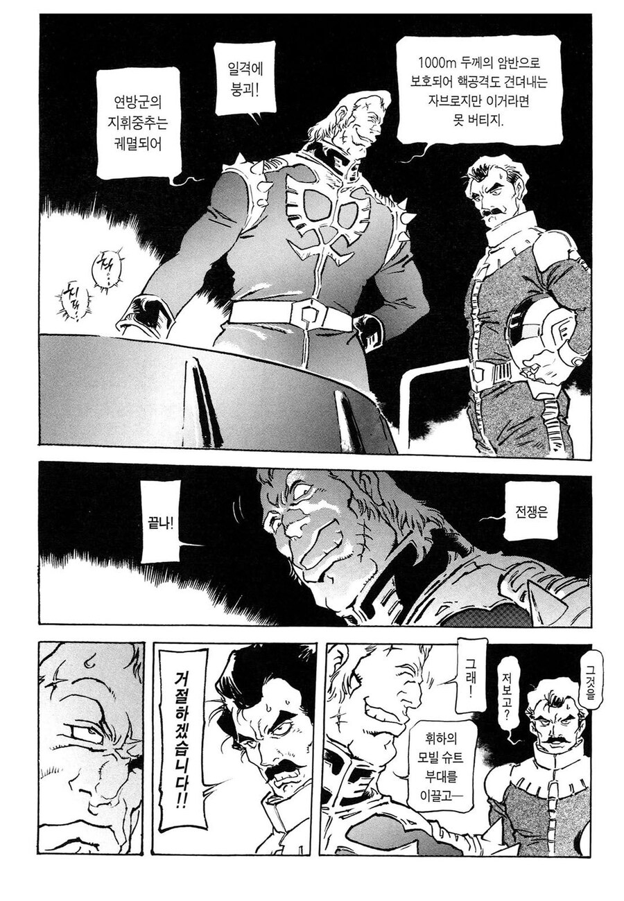 독가스 무기의 적나라함을 묘사한 건담_6.jpg