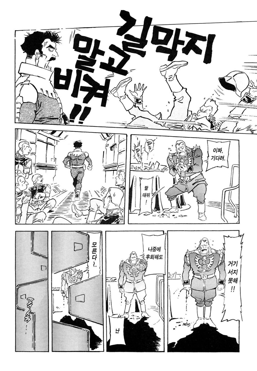 독가스 무기의 적나라함을 묘사한 건담_10.jpg