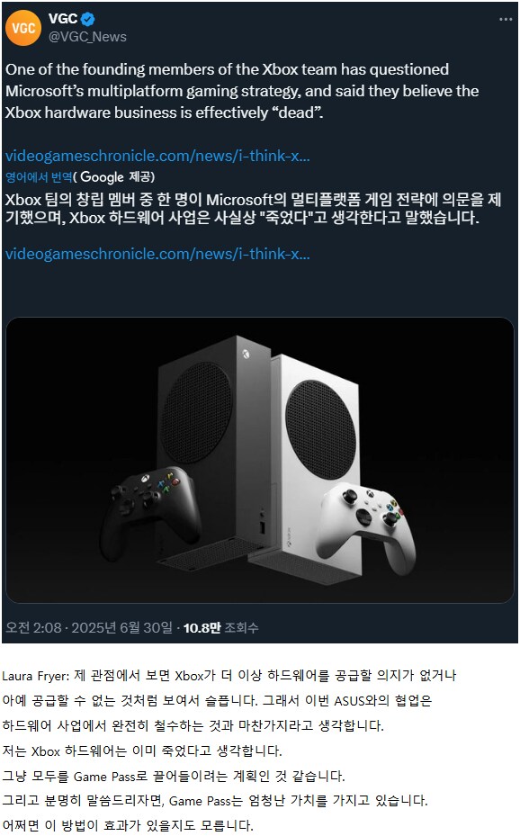 Xbox 창립 멤버: Xbox 하드웨어는 끝났다._1.png