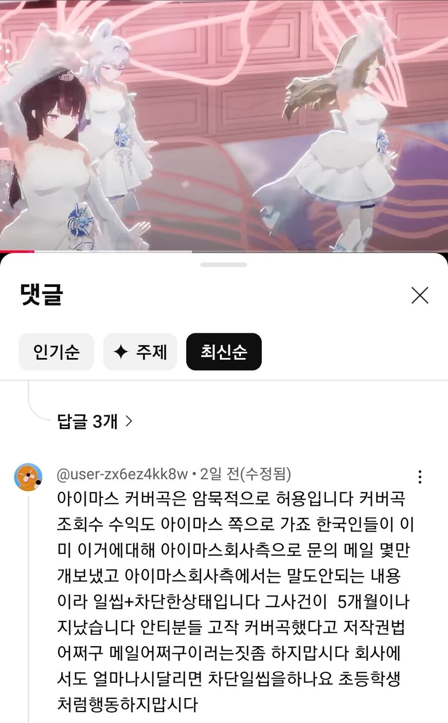 ㅇㅅㄷ) 커버영상은 암묵적 허용이라는 그들_1.jpg