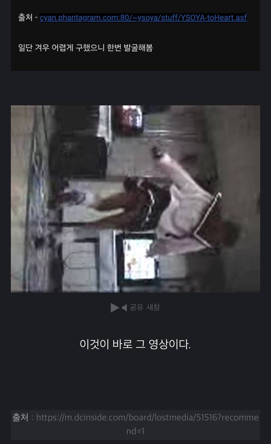 로미갤) 지금 유게를 뒤흔든 발굴 유품 두개 ㅋㅋㅋㅋ_2.jpg