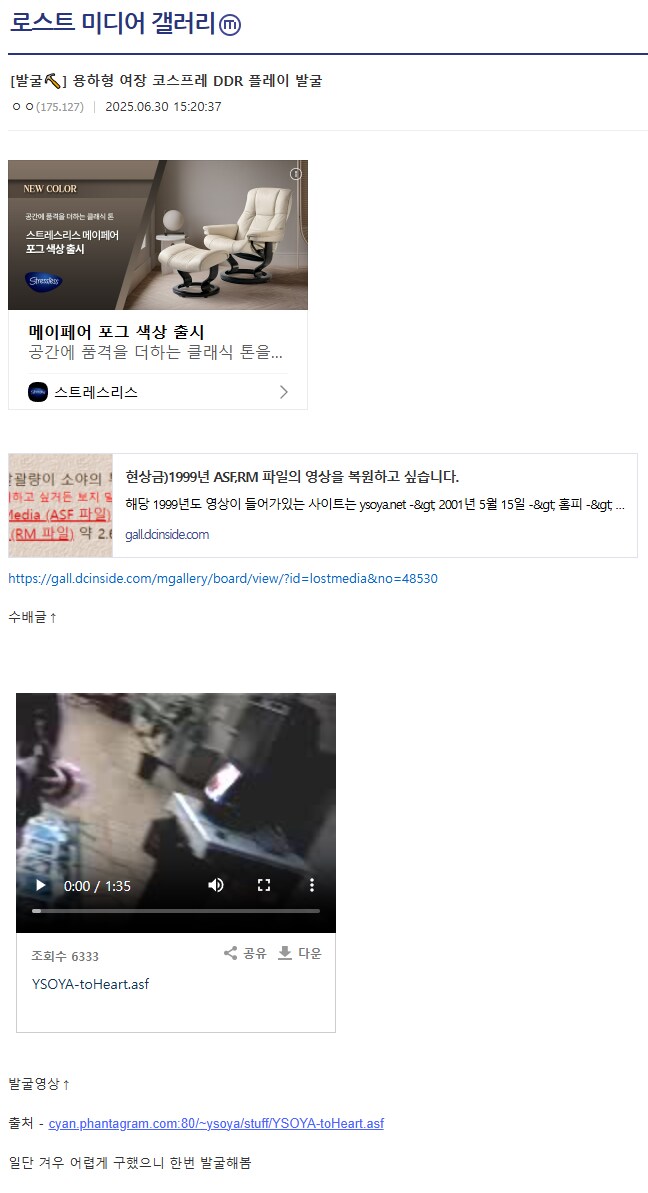 블루아카) 용하 여장 코스 DDR 파묘의 타임라인_3.png