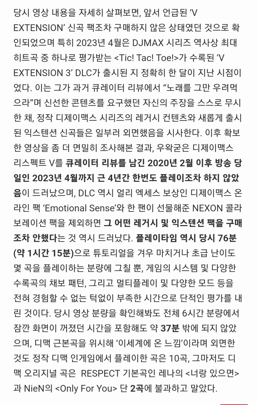 ㅇㅇㄱ) 드디어 밝혀진 '디맥 노래 우려먹기 지겹다' 발언의 진실_2.png