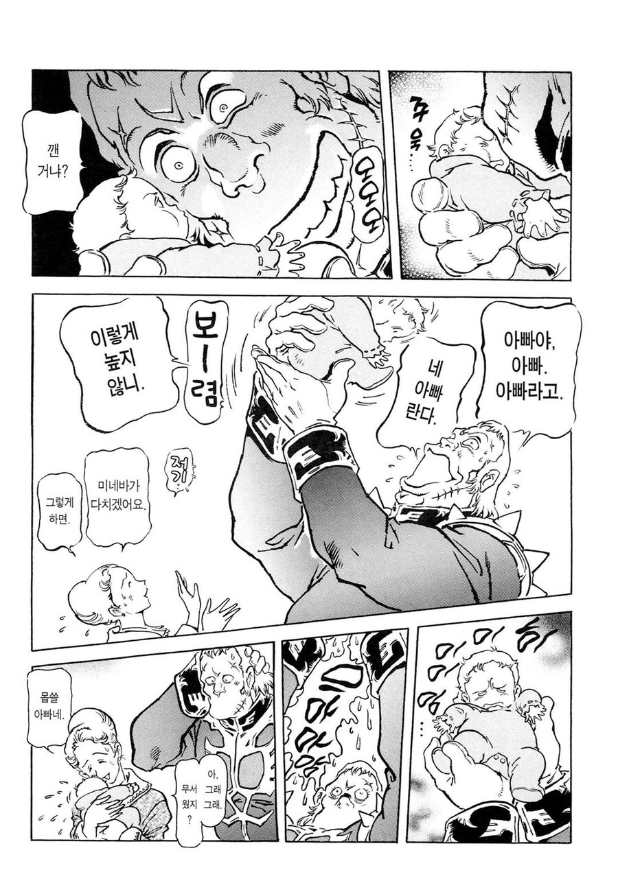 독가스 무기의 적나라함을 묘사한 건담_12.jpg