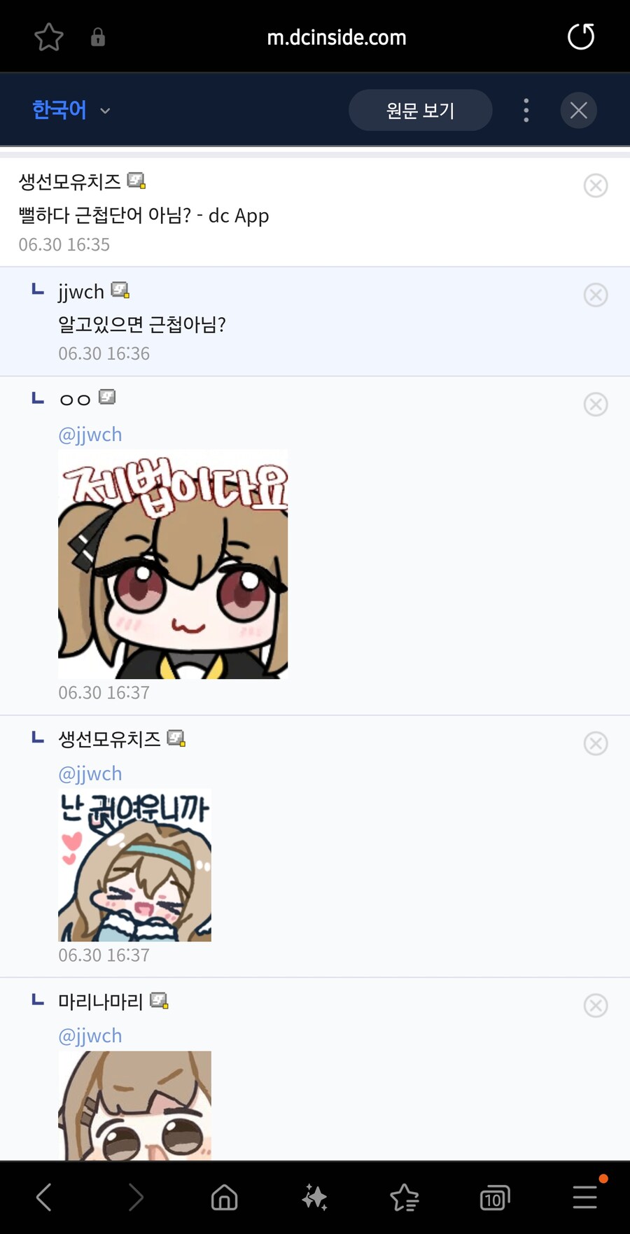 나보고 근첩이라길래_1.jpg