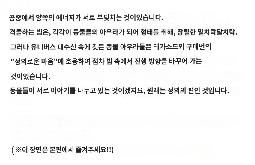 슈퍼전대)요즘 거대전에서 상대 공격 반사하는 법_7.jpg