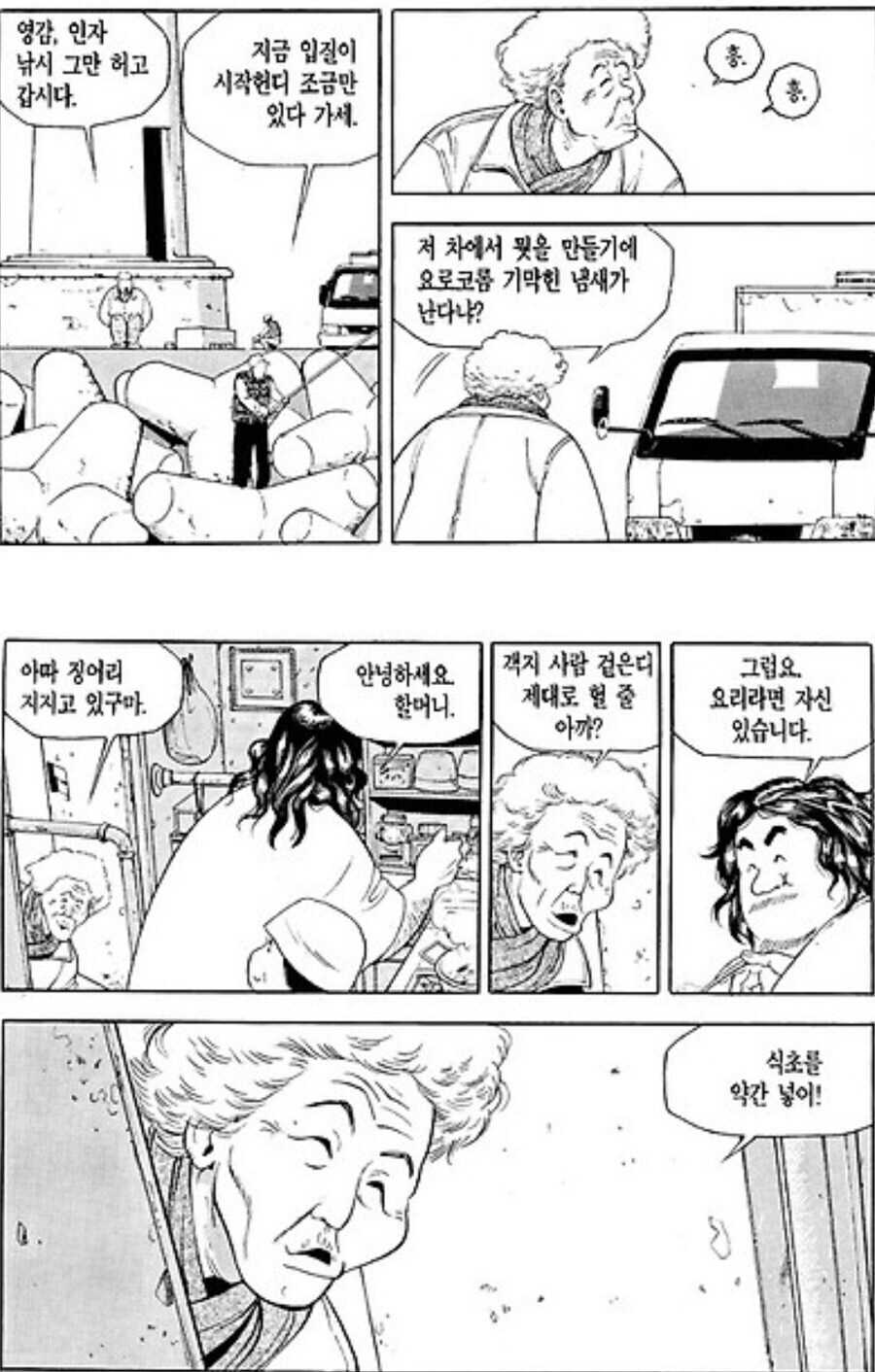 오늘 그 긴거 떡밥은_1.jpg