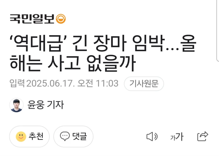 2주전 올라왔던 가짜 뉴스.jpg_1.webp